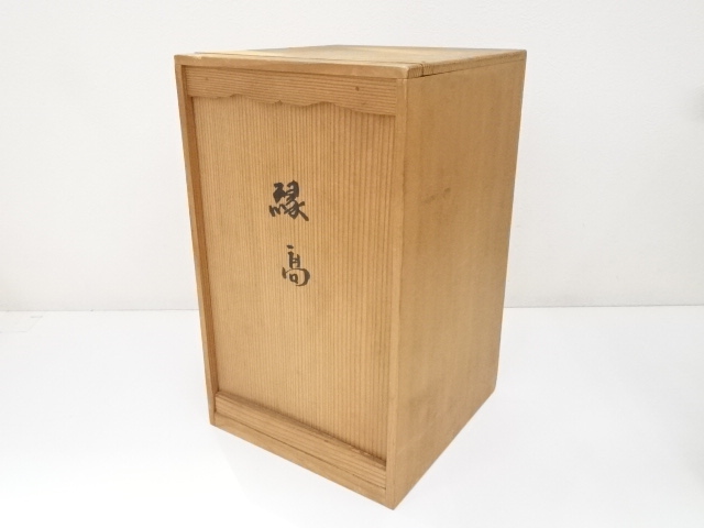 道具 ] - 道具 塗師浄白造 漆塗縁高（共箱） | ネットショップ圭